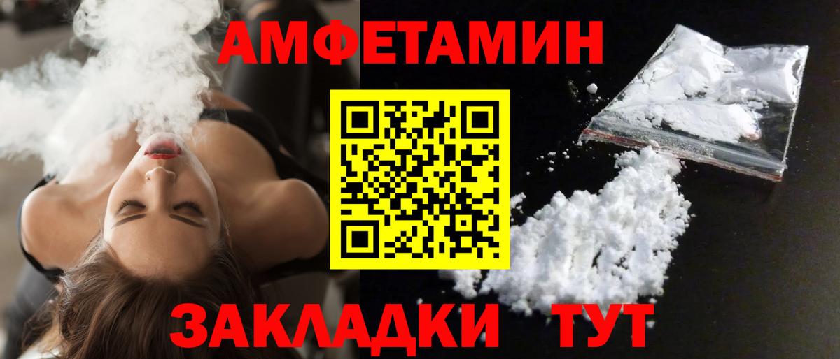 Amphetamine 97%  Вход с VPN  АМФЕТАМИН  Добрянка 