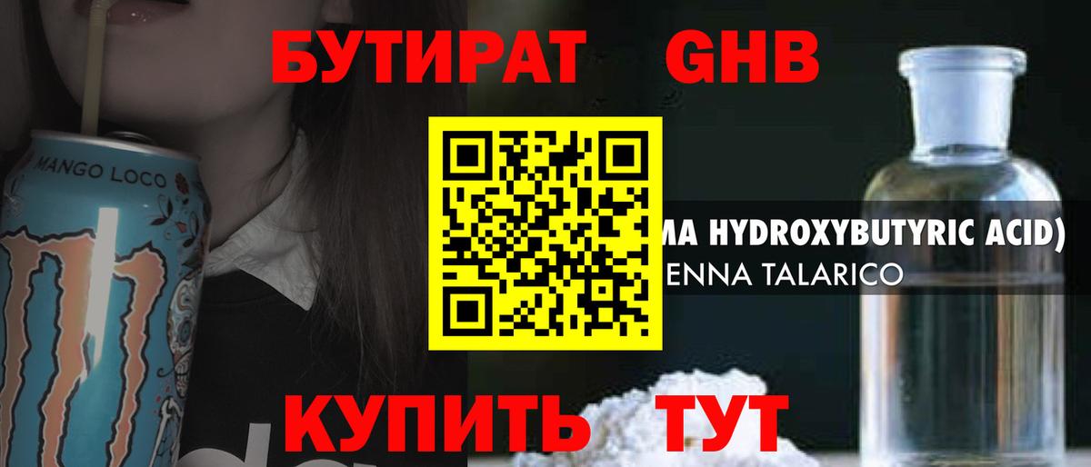 Добрянка  Бутират оксана  Вход с VPN 