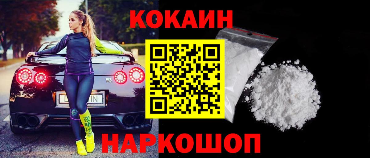 COCAIN 97%  Вход с VPN  Добрянка 