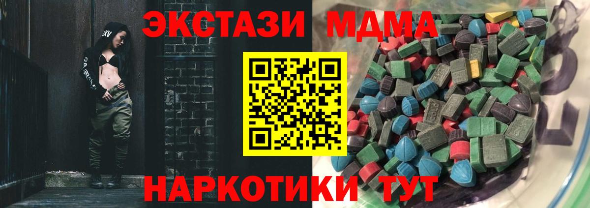 ЭКСТАЗИ MDMA  Вход с VPN  Ecstasy  Ecstasy бентли  Добрянка 