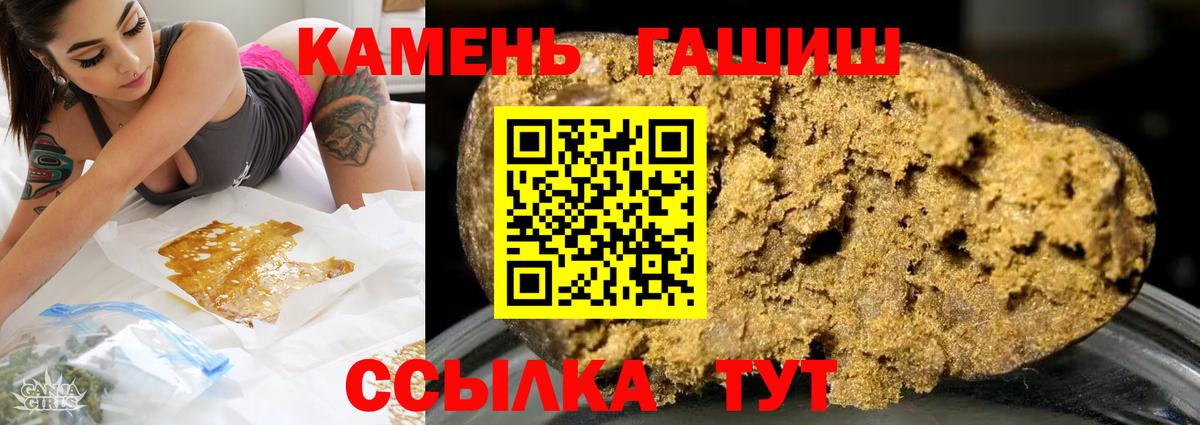 Гашиш индика сатива  Вход с VPN  Добрянка  что такое   ГАШ Premium 