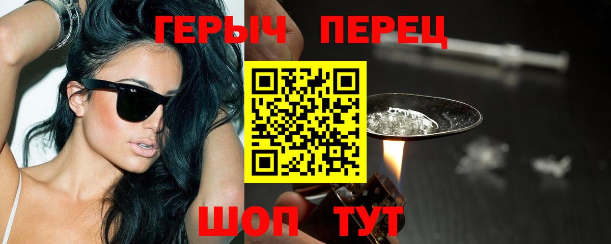 Добрянка  ГЕРОИН гречка  Вход с VPN 