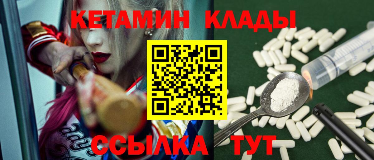Кетамин ketamine  Кетамин ketamine  Добрянка  Вход с VPN 