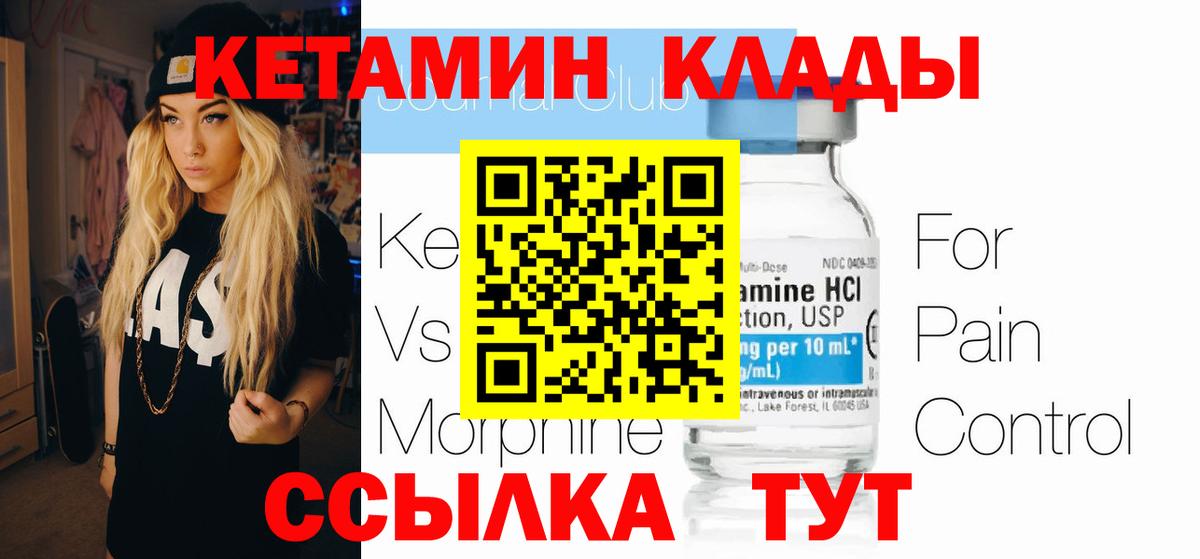 Кетамин VHQ Добрянка