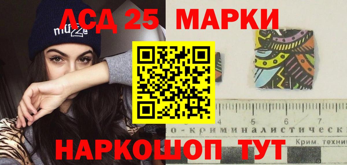 Лсд 25 экстази кислота Добрянка