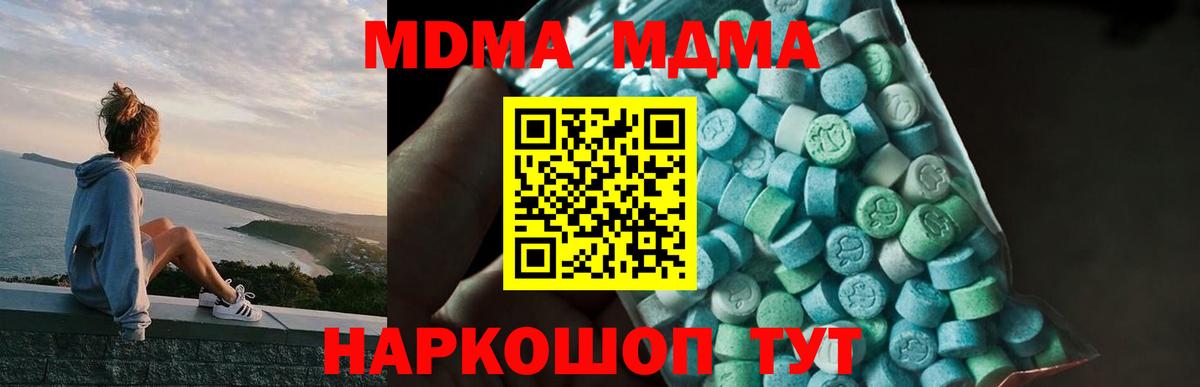 МДМА VHQ  Вход с VPN  MDMA кристаллы  Добрянка 