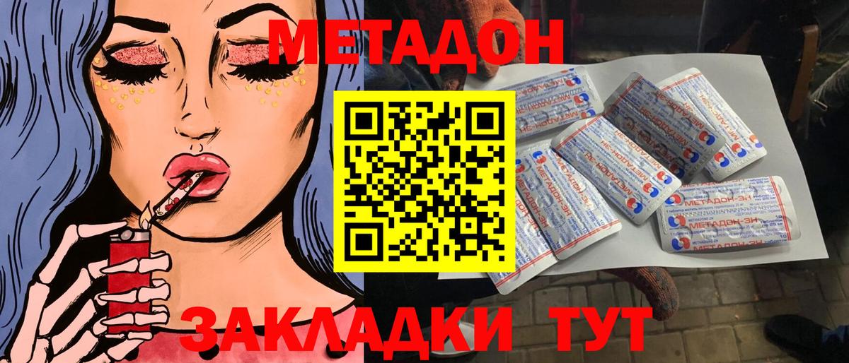 Добрянка  Метадон белоснежный  Вход с VPN 