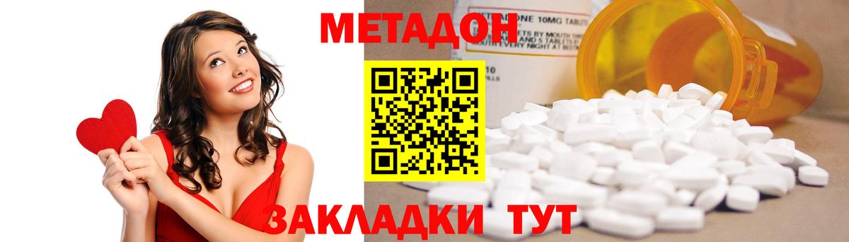 Метадон белоснежный Добрянка