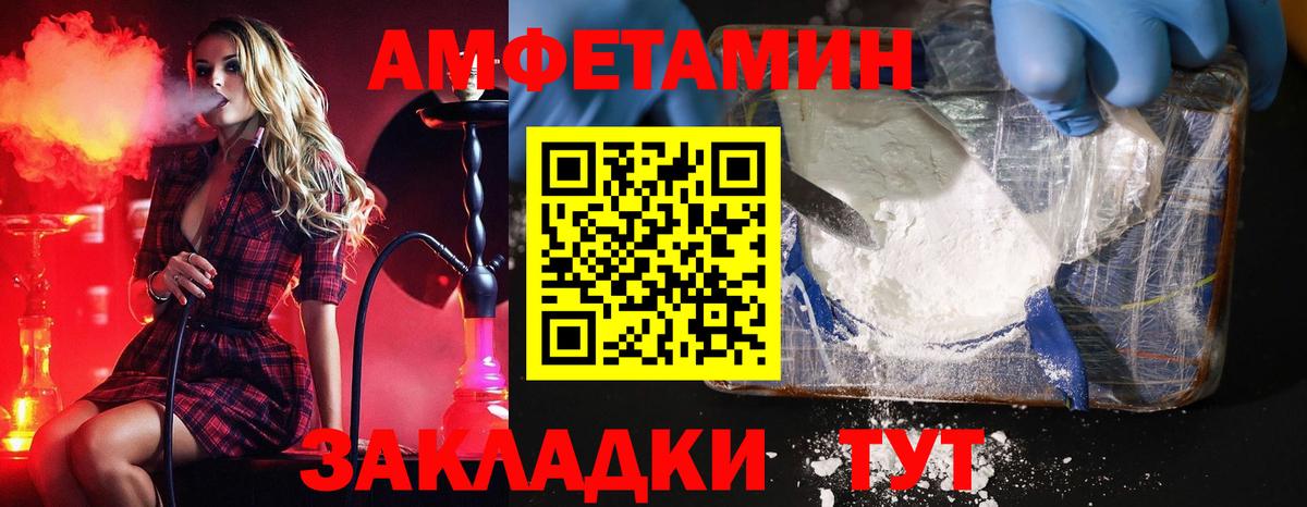 Первитин кристалл  Вход с VPN  Первитин кристалл  Добрянка 