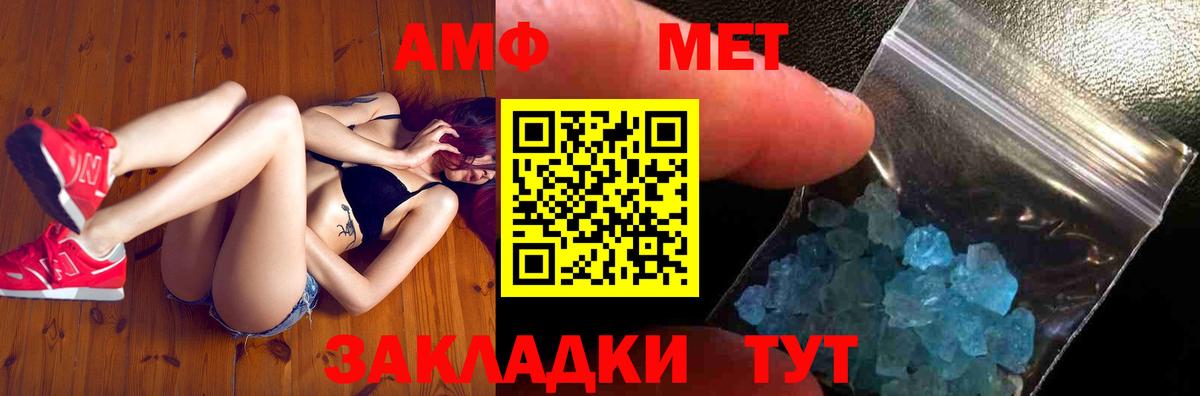 МЕТАМФЕТАМИН винт Добрянка