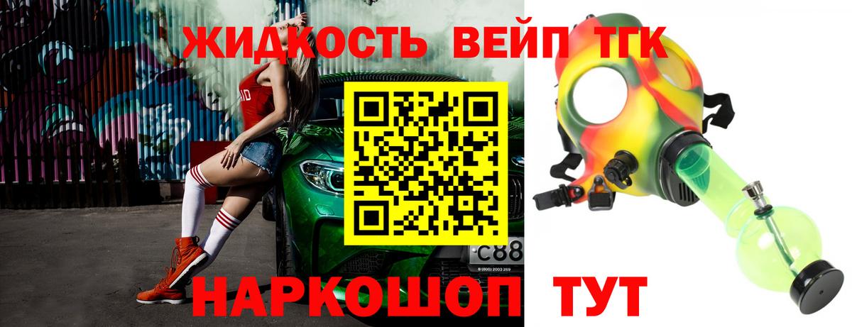 ТГК вейп  Дистиллят ТГК Wax  купить наркотик  Добрянка  Вход с VPN 