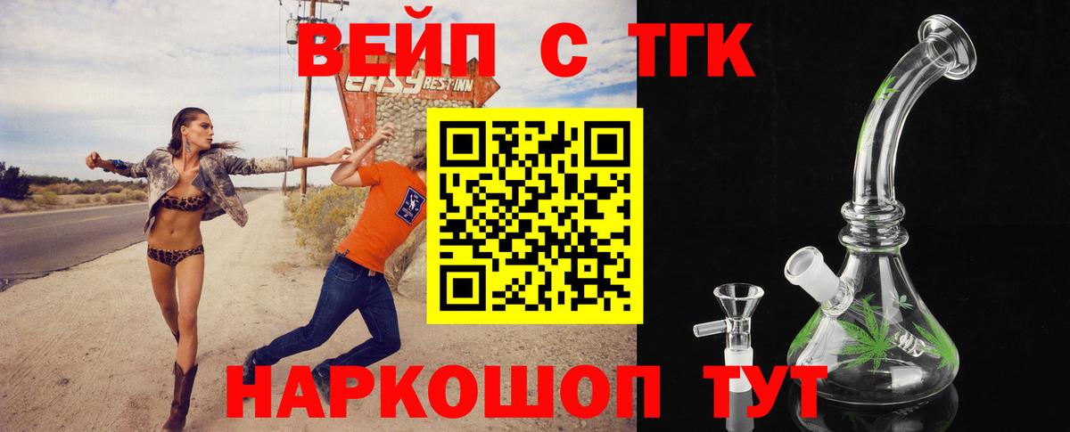 Дистиллят ТГК THC oil Добрянка